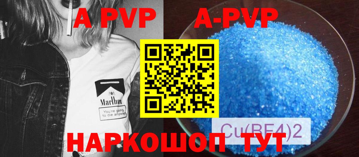Альфа ПВП Соль  цены   Россошь  Вход с VPN  Alpha PVP кристаллы 