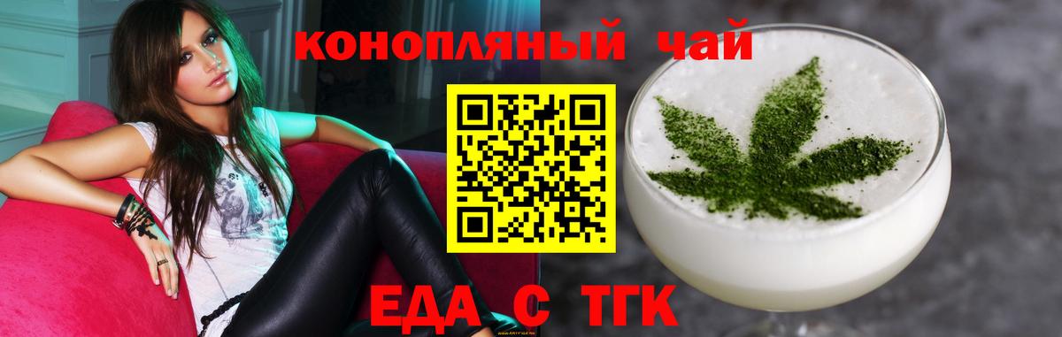Печенье с ТГК конопля Россошь