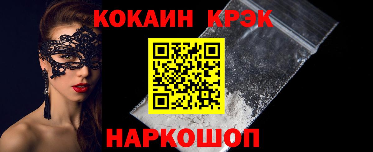 COCAIN FishScale Россошь