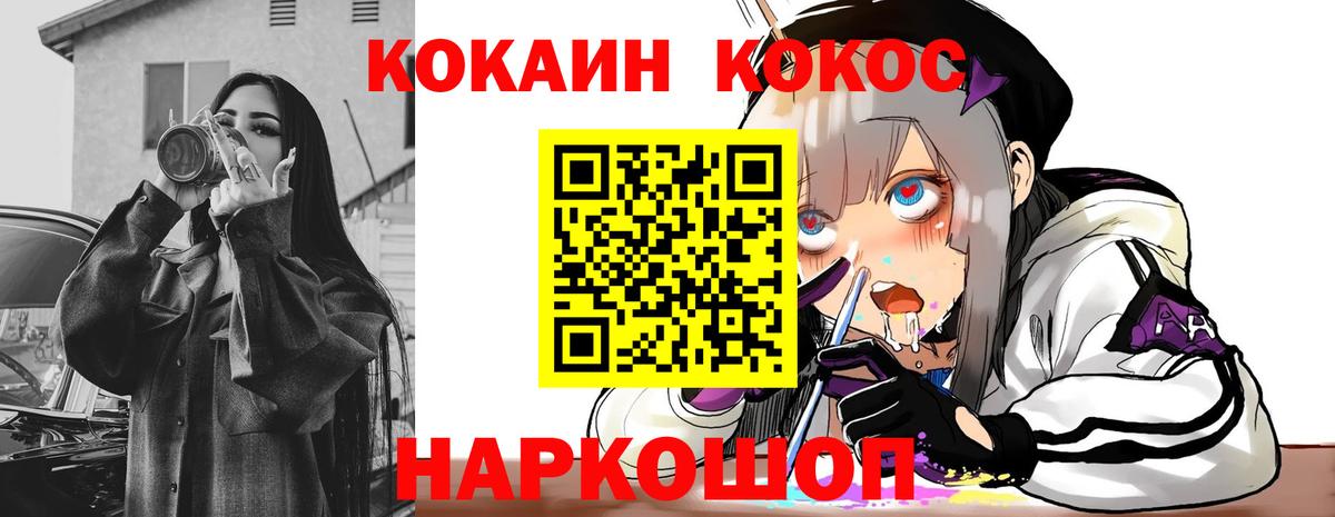 COCAIN VHQ  Cocaine  Вход с VPN  цены наркотик  COCAIN Перу  Россошь 
