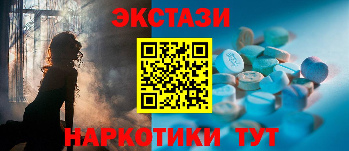 Россошь  Ecstasy  Вход с VPN  Ecstasy XTC  Экстази VHQ 