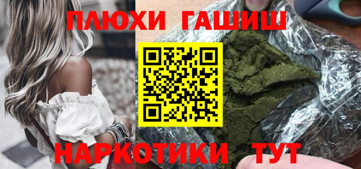 ГАШ AMNESIA HAZE Россошь