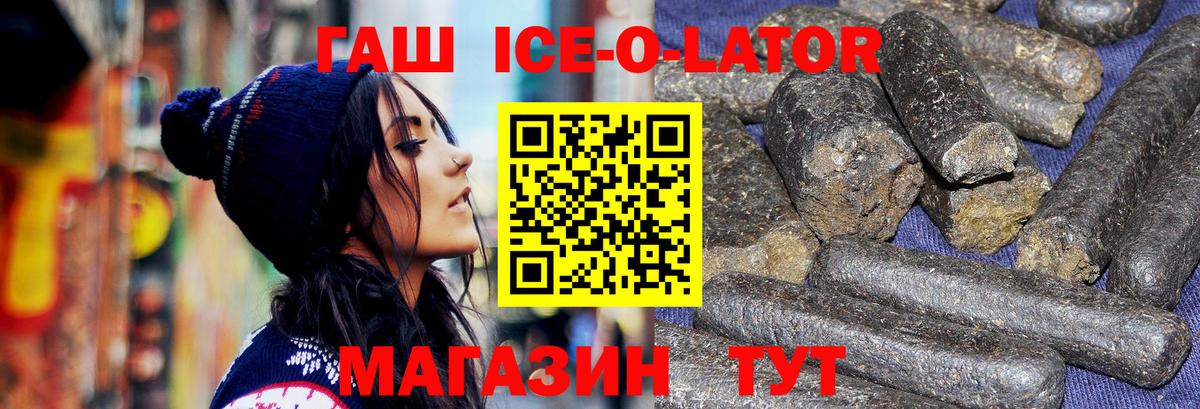 ГАШИШ Изолятор  Гашиш VHQ  Россошь  купить наркотик  Вход с VPN 