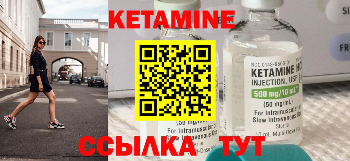Россошь  Кетамин ketamine  Вход с VPN 