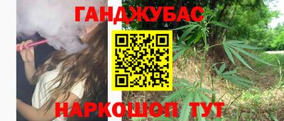 каннабис Брянск
