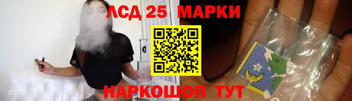 Лсд 25 экстази ecstasy Россошь