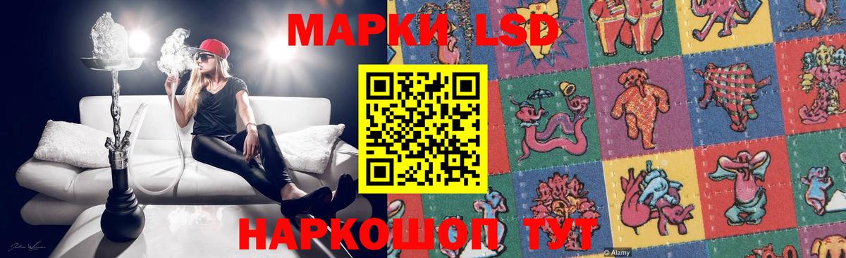 LSD-25 экстази кислота  Вход с VPN  Лсд 25 экстази кислота  Россошь 