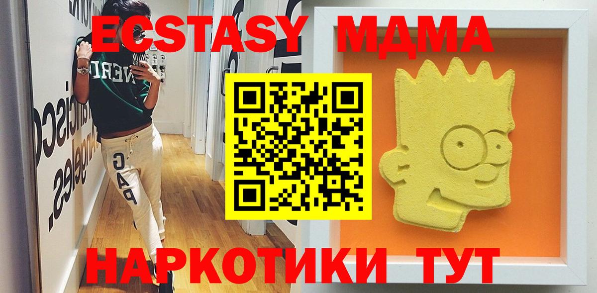 Россошь  MDMA Molly  MDMA crystal  Вход с VPN 