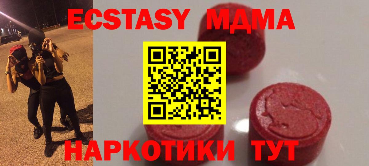 МДМА молли Россошь
