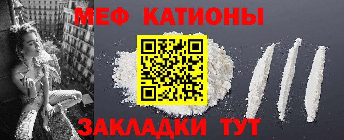 Россошь  МЕФ мука  Мефедрон  Вход с VPN  МЯУ-МЯУ  МЕФ VHQ 