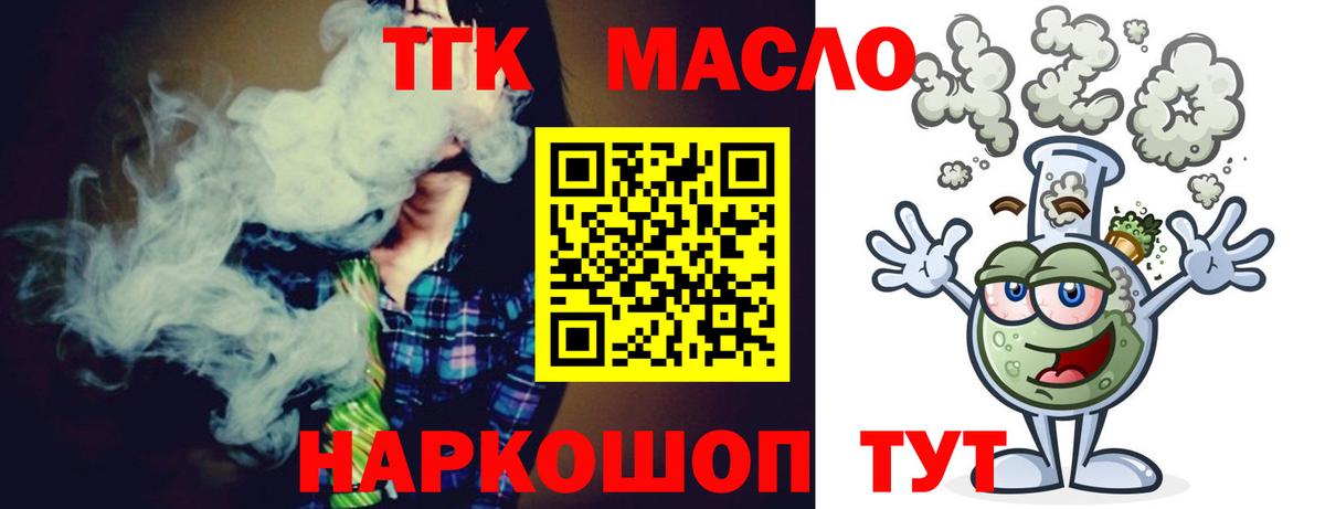 Россошь  Дистиллят ТГК вейп  ТГК вейп  Вход с VPN 