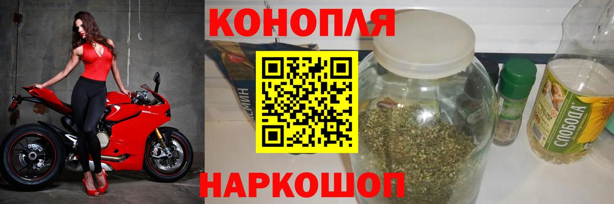 Канабис тримм Россошь